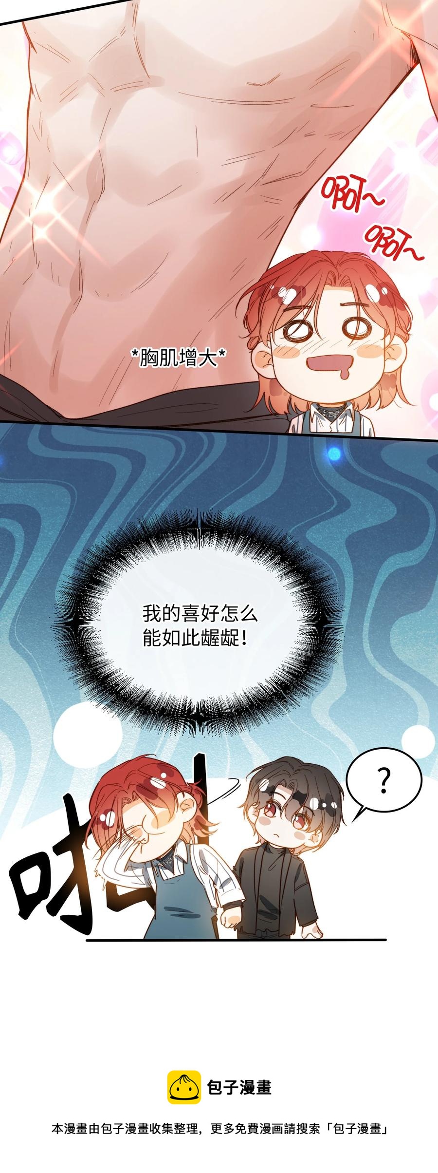 我的怪物韩漫全集-100 已经过去这么久了无删减无遮挡章节图片 