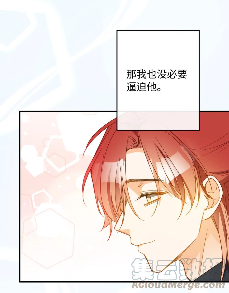 我的怪物韩漫全集-101 什么都好！无删减无遮挡章节图片 