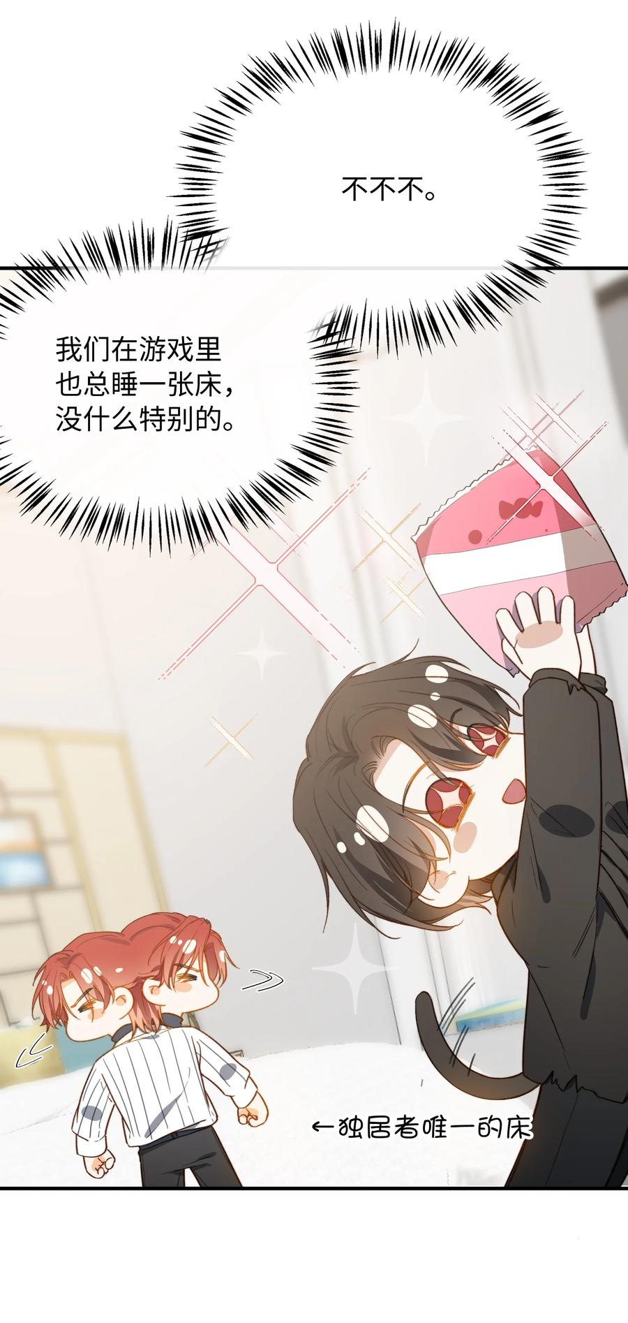 我的怪物韩漫全集-101 什么都好！无删减无遮挡章节图片 