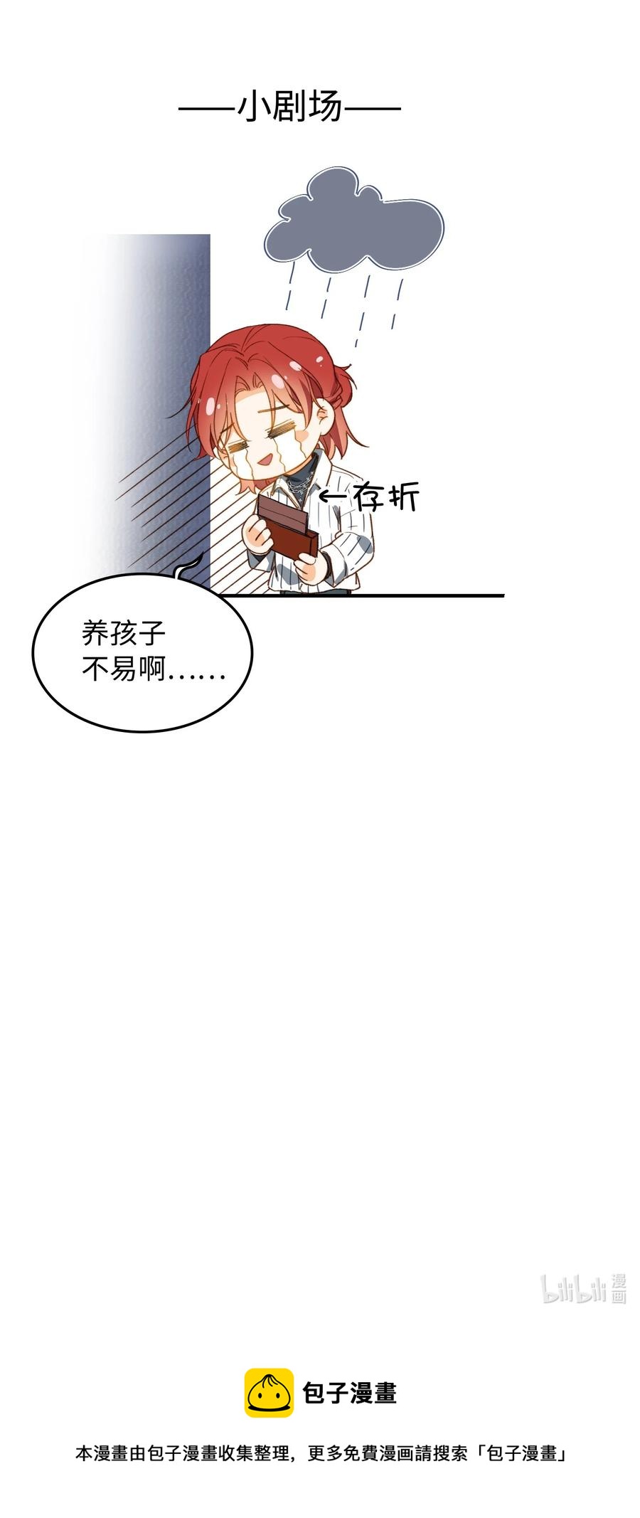 我的怪物韩漫全集-101 什么都好！无删减无遮挡章节图片 