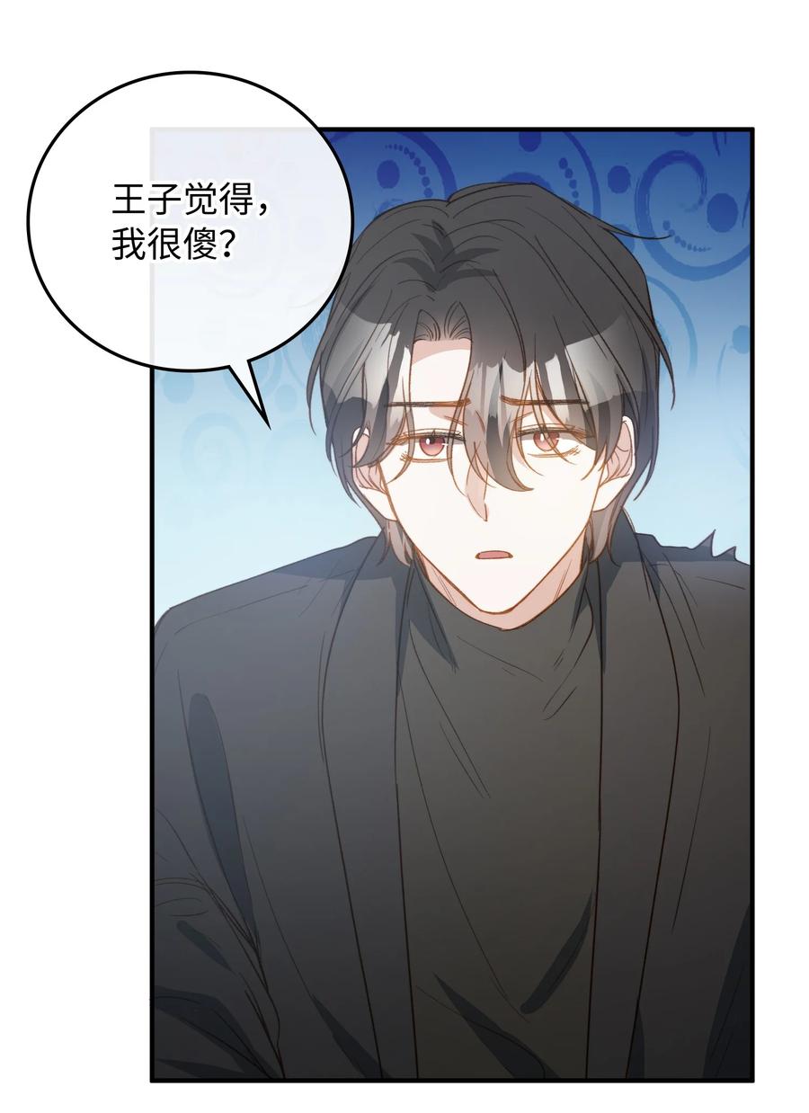 我的怪物韩漫全集-101 什么都好！无删减无遮挡章节图片 