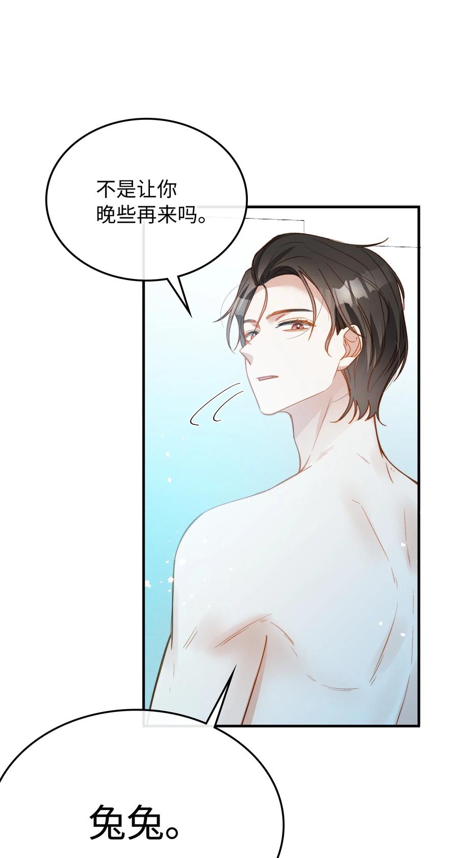 我的怪物韩漫全集-103 给你一个机会无删减无遮挡章节图片 