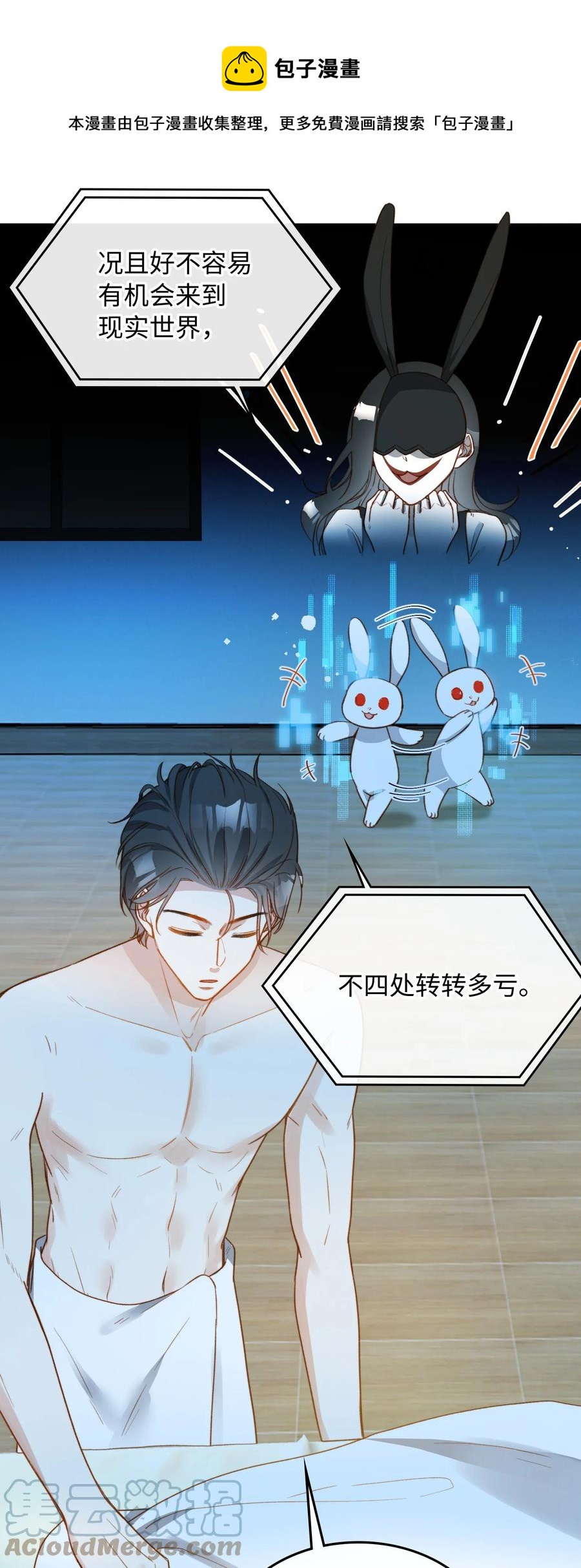 我的怪物韩漫全集-103 给你一个机会无删减无遮挡章节图片 