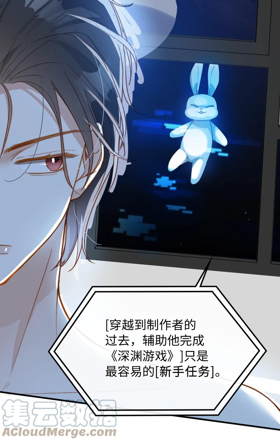 我的怪物韩漫全集-103 给你一个机会无删减无遮挡章节图片 