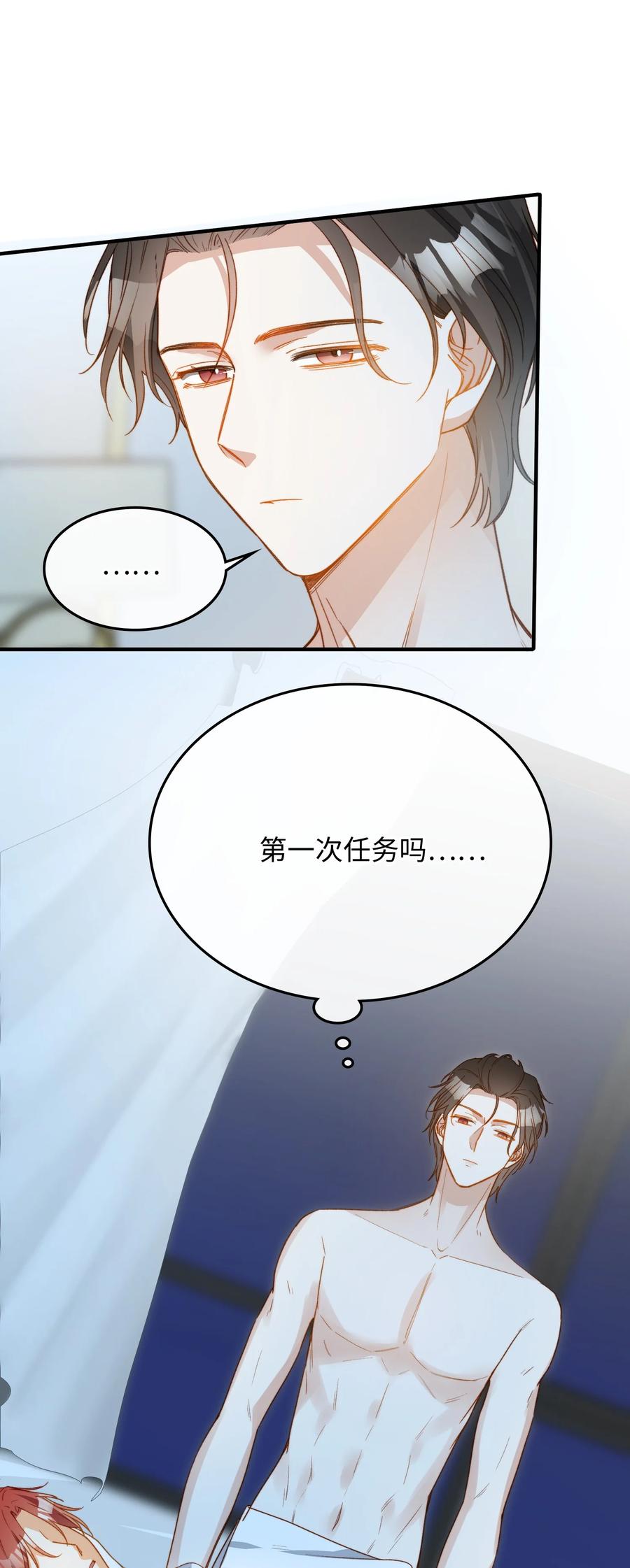 我的怪物韩漫全集-103 给你一个机会无删减无遮挡章节图片 