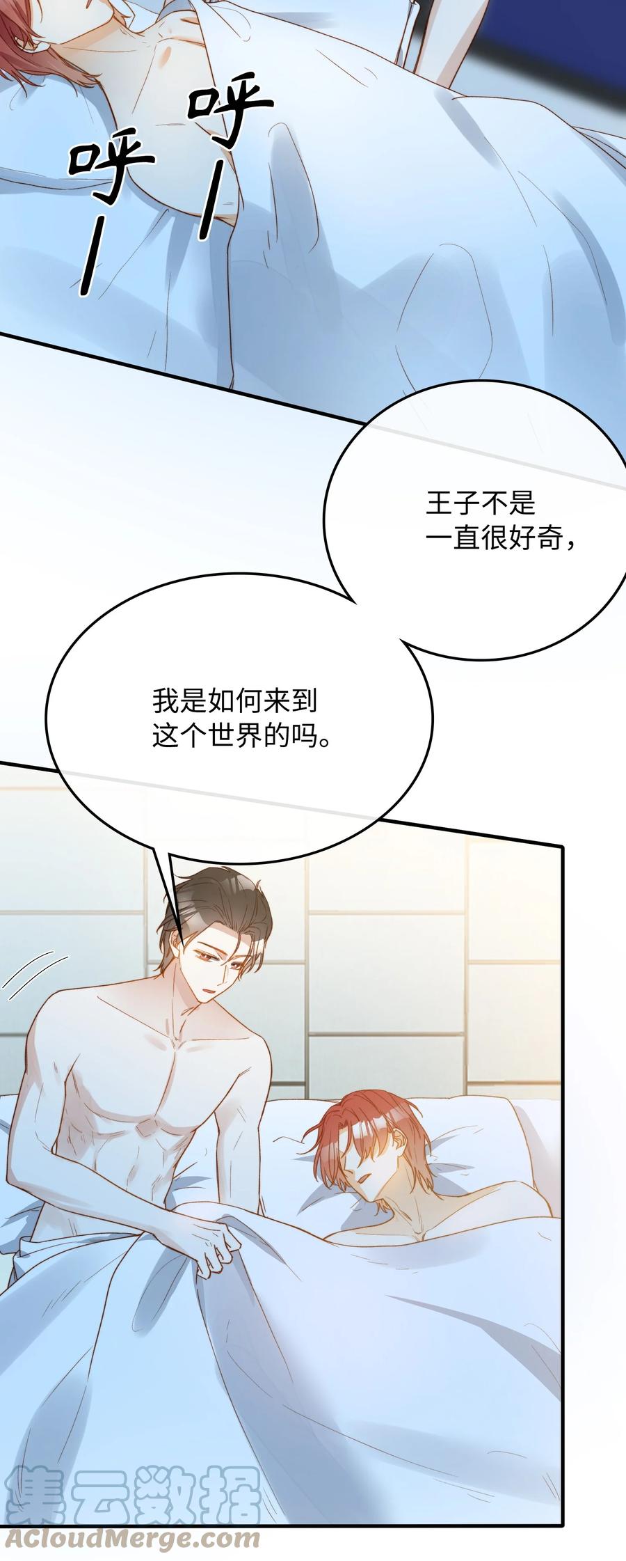 我的怪物韩漫全集-103 给你一个机会无删减无遮挡章节图片 