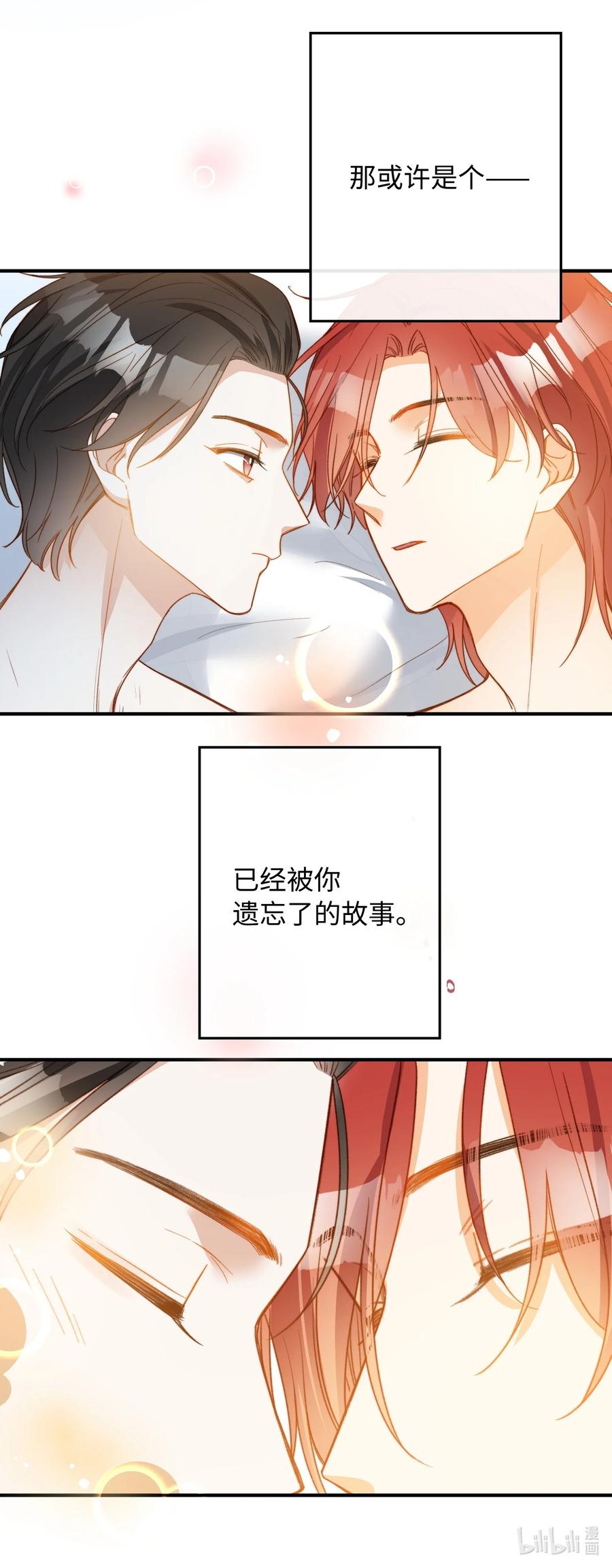 我的怪物韩漫全集-103 给你一个机会无删减无遮挡章节图片 