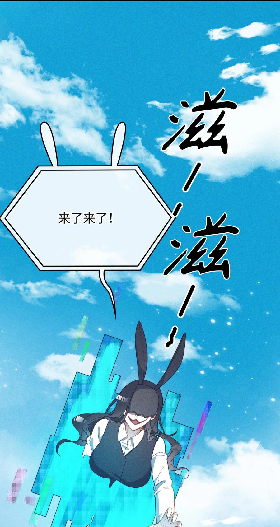 我的怪物韩漫全集-103 给你一个机会无删减无遮挡章节图片 