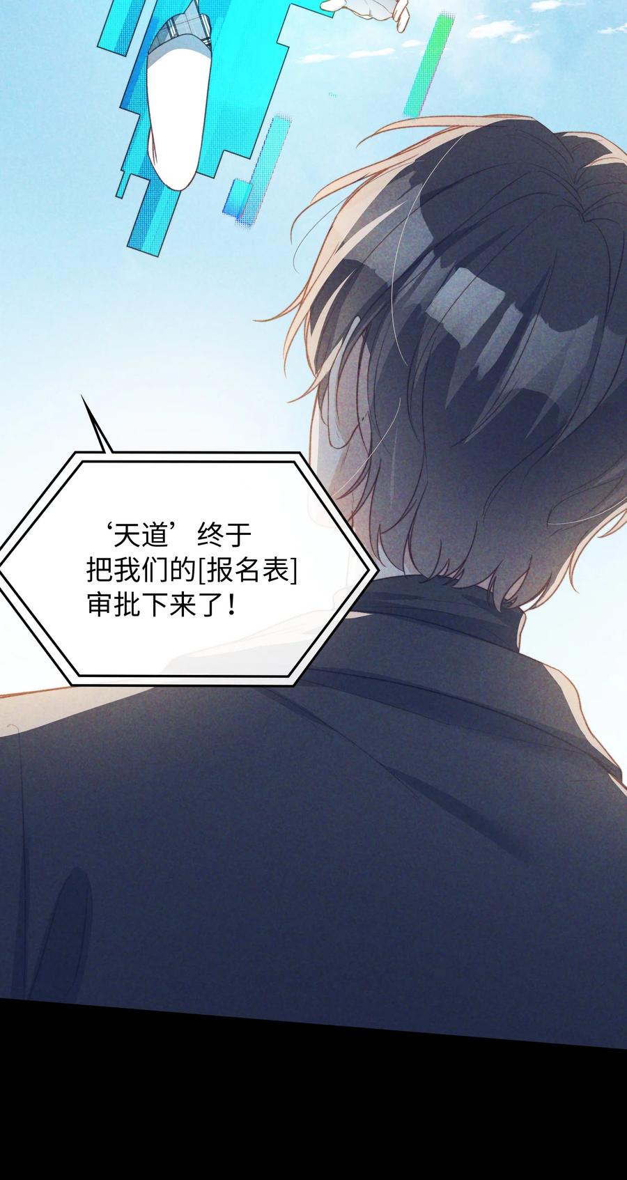 我的怪物韩漫全集-103 给你一个机会无删减无遮挡章节图片 