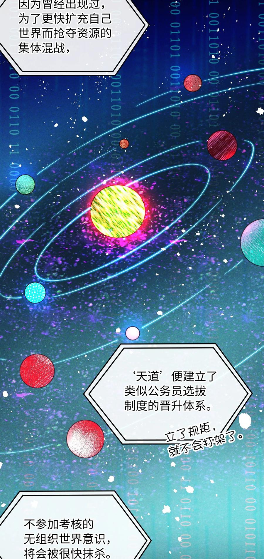 我的怪物韩漫全集-103 给你一个机会无删减无遮挡章节图片 
