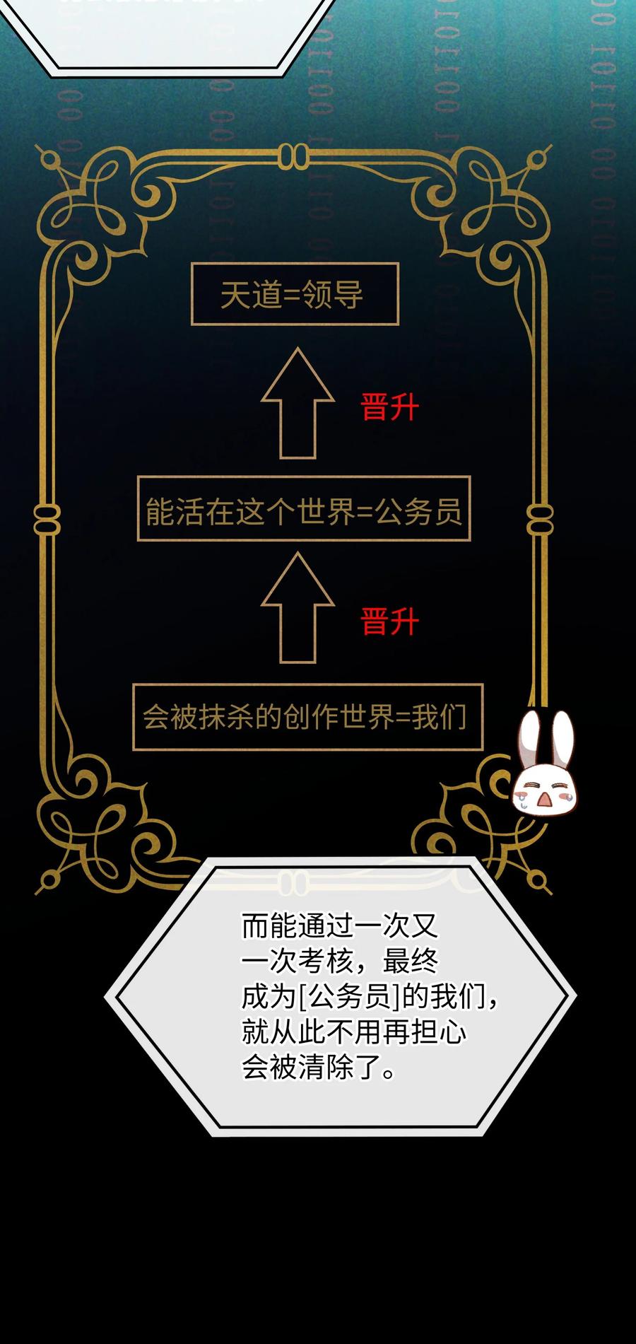 我的怪物韩漫全集-103 给你一个机会无删减无遮挡章节图片 