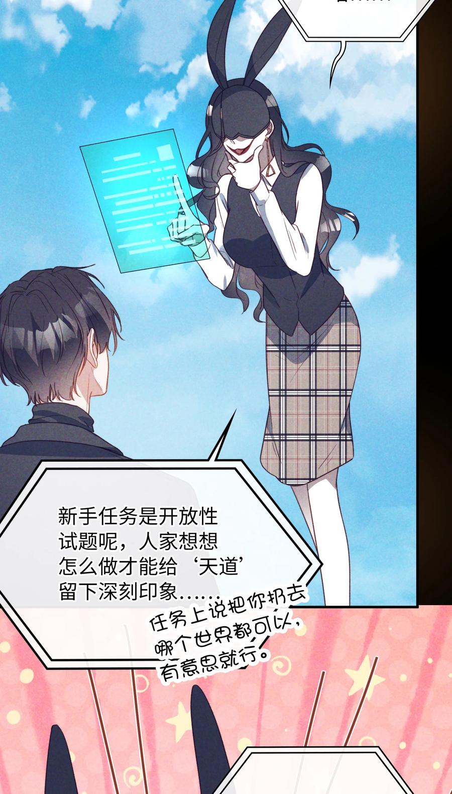 我的怪物韩漫全集-103 给你一个机会无删减无遮挡章节图片 