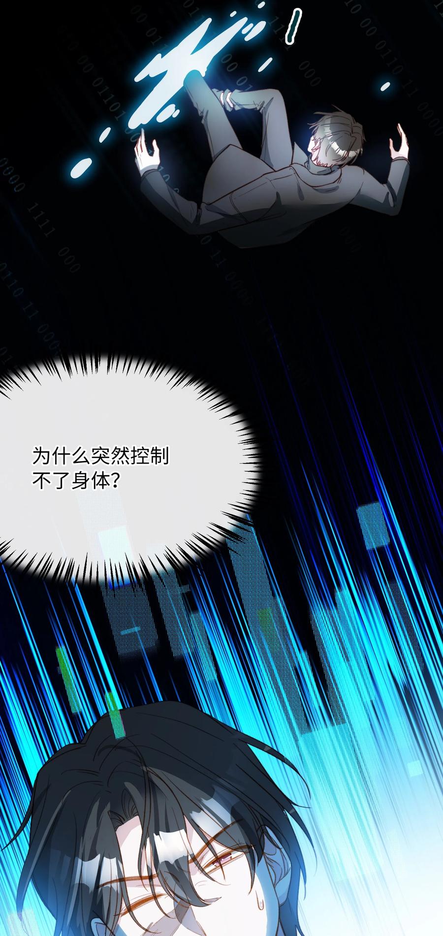 我的怪物韩漫全集-103 给你一个机会无删减无遮挡章节图片 
