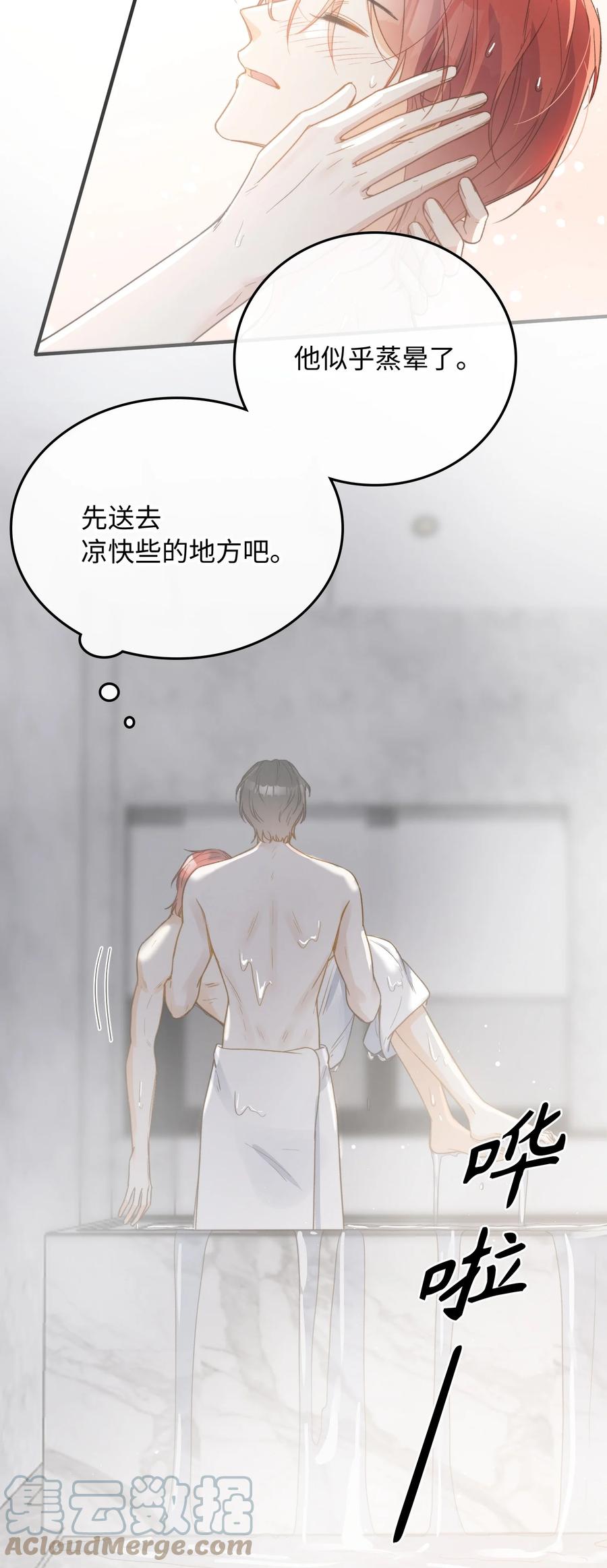 我的怪物韩漫全集-103 给你一个机会无删减无遮挡章节图片 