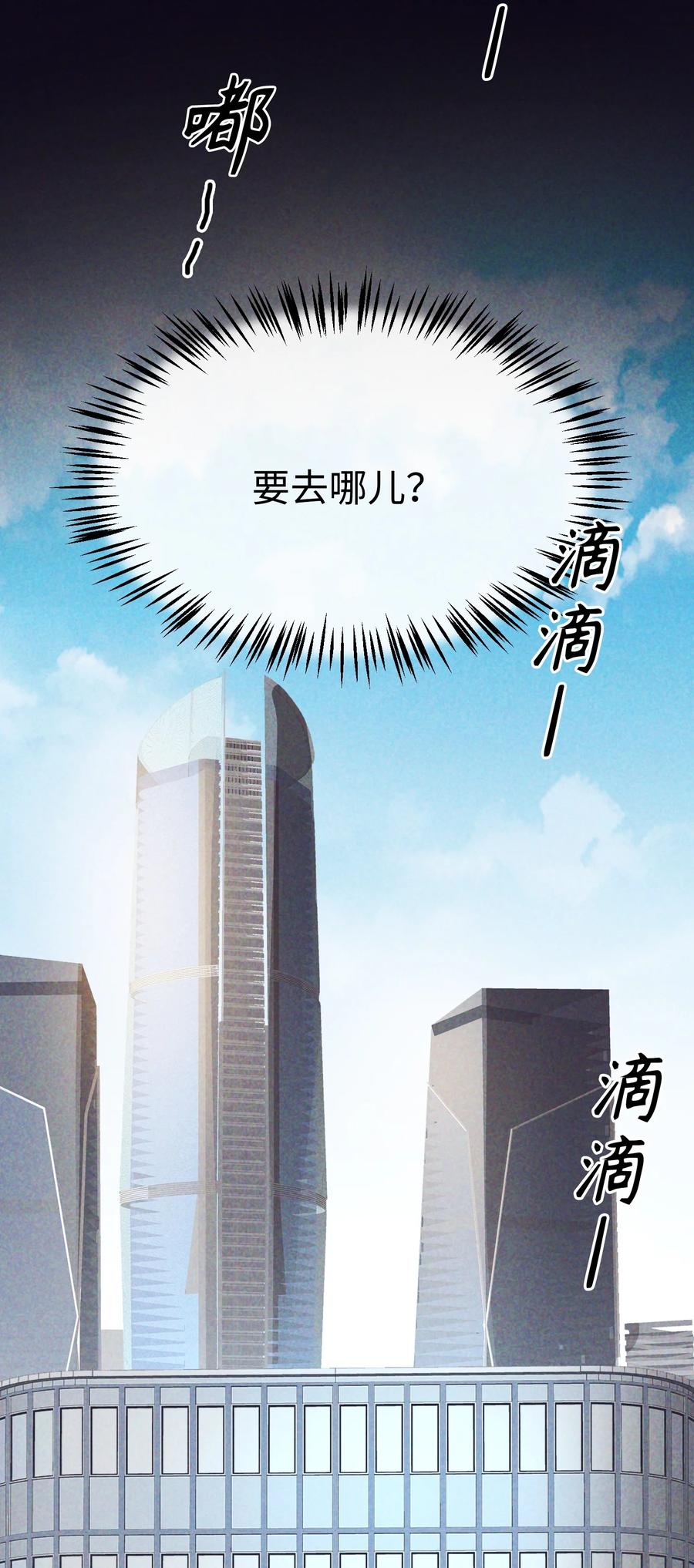 我的怪物韩漫全集-103 给你一个机会无删减无遮挡章节图片 