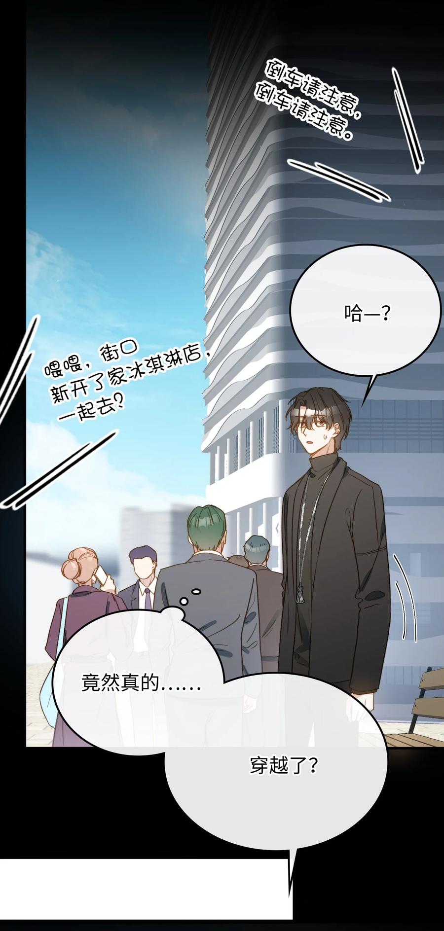 我的怪物韩漫全集-103 给你一个机会无删减无遮挡章节图片 