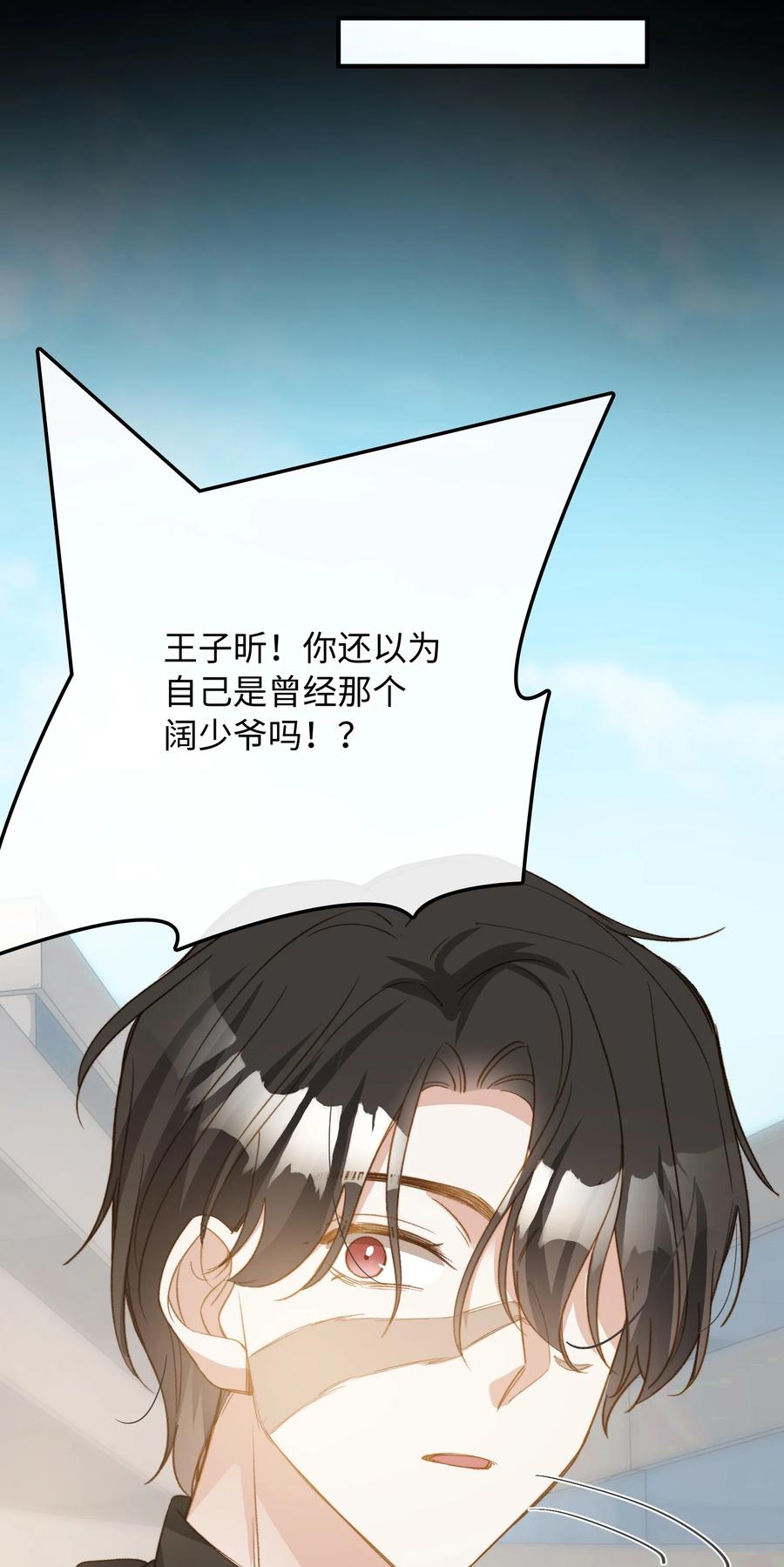 我的怪物韩漫全集-103 给你一个机会无删减无遮挡章节图片 