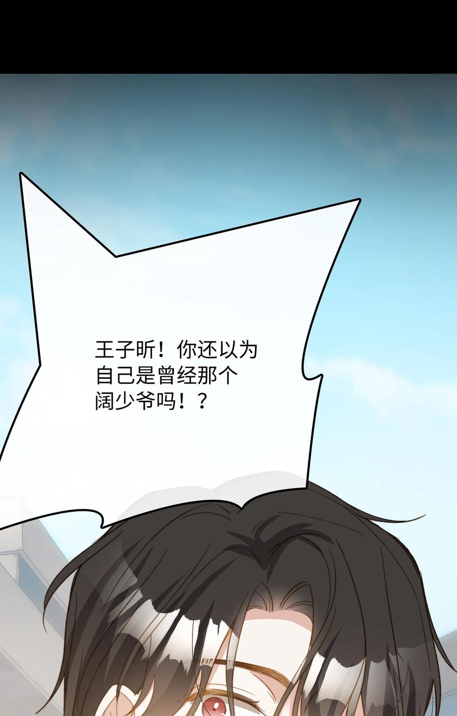 我的怪物韩漫全集-104 真的是他无删减无遮挡章节图片 