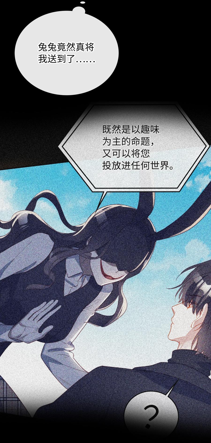 我的怪物韩漫全集-104 真的是他无删减无遮挡章节图片 