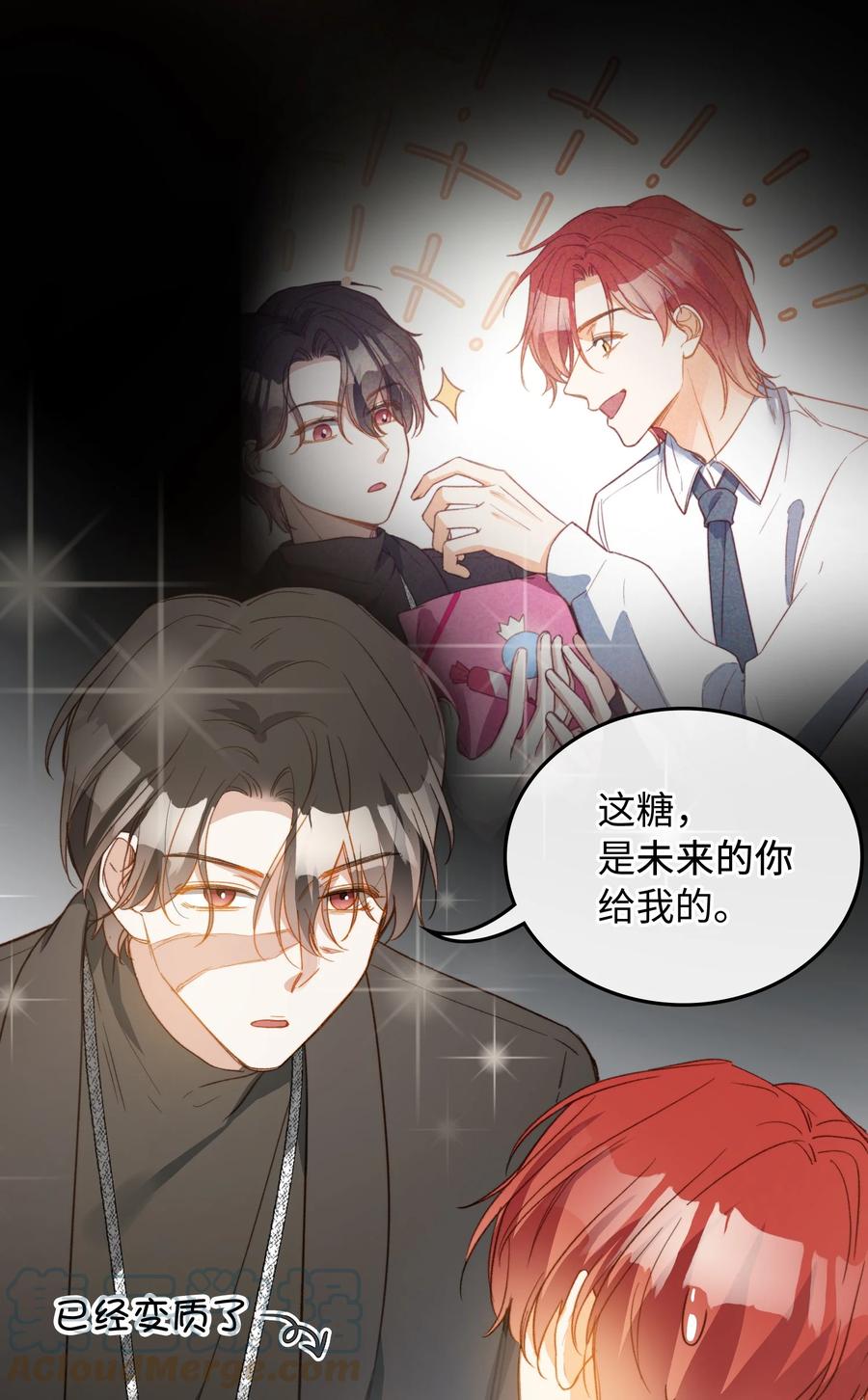 我的怪物韩漫全集-104 真的是他无删减无遮挡章节图片 