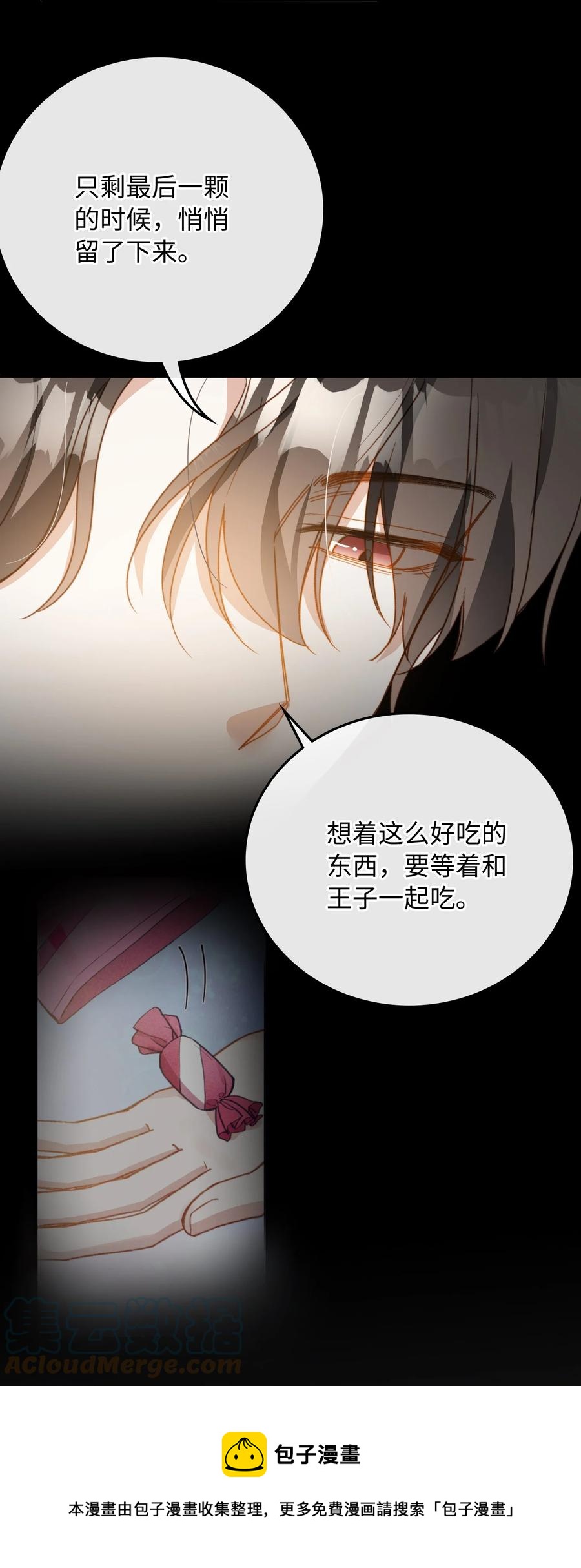 我的怪物韩漫全集-104 真的是他无删减无遮挡章节图片 