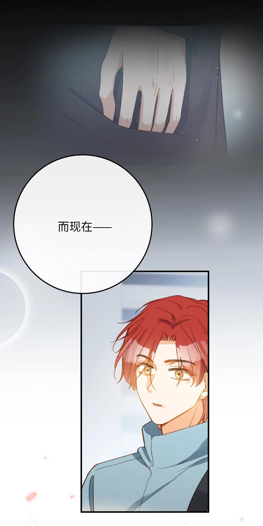 我的怪物韩漫全集-104 真的是他无删减无遮挡章节图片 