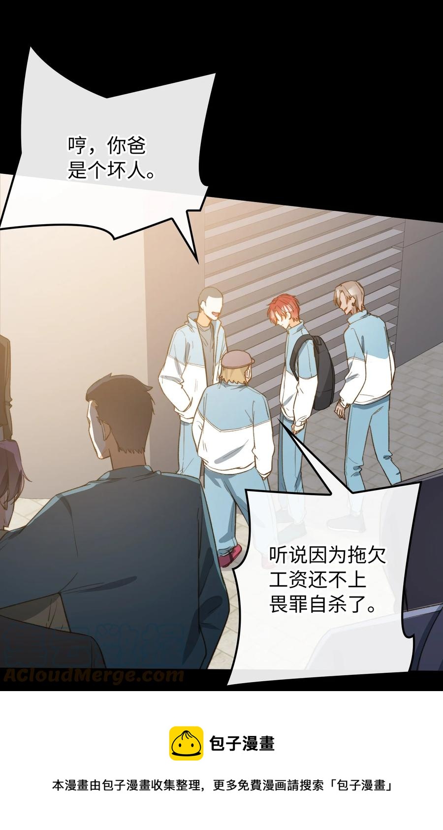 我的怪物韩漫全集-104 真的是他无删减无遮挡章节图片 