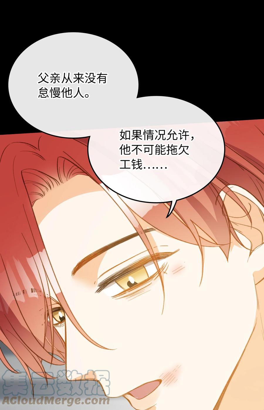我的怪物韩漫全集-104 真的是他无删减无遮挡章节图片 