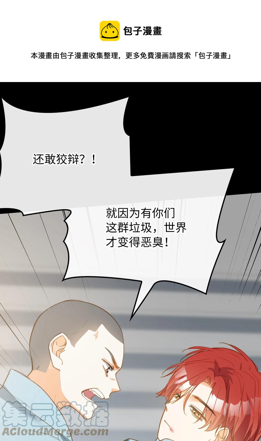 我的怪物韩漫全集-104 真的是他无删减无遮挡章节图片 