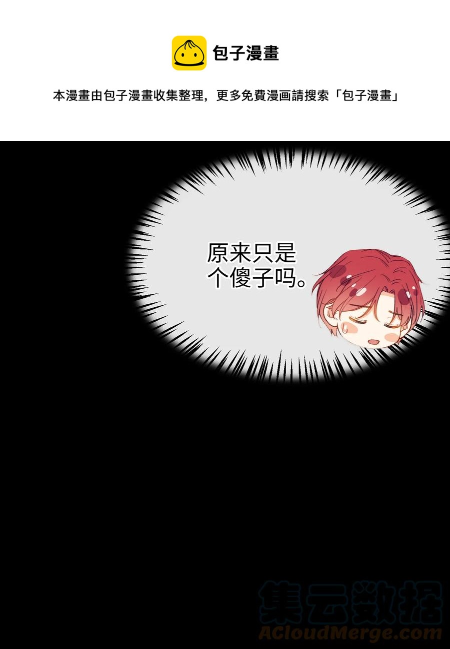 我的怪物韩漫全集-105 你过得也挺辛苦啊无删减无遮挡章节图片 