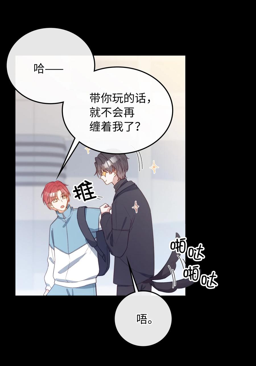 我的怪物韩漫全集-105 你过得也挺辛苦啊无删减无遮挡章节图片 