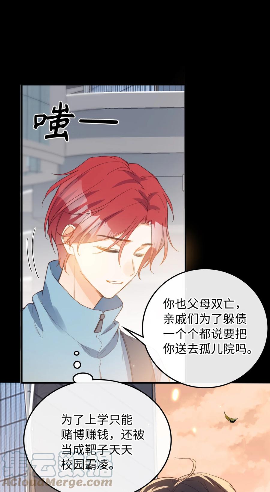 我的怪物韩漫全集-105 你过得也挺辛苦啊无删减无遮挡章节图片 