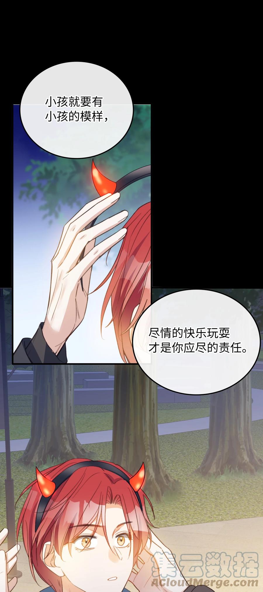 我的怪物韩漫全集-105 你过得也挺辛苦啊无删减无遮挡章节图片 