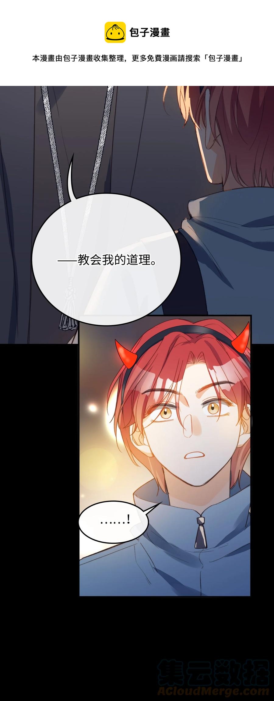 我的怪物韩漫全集-105 你过得也挺辛苦啊无删减无遮挡章节图片 