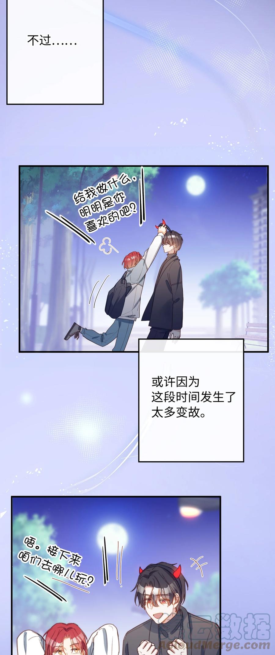 我的怪物韩漫全集-105 你过得也挺辛苦啊无删减无遮挡章节图片 
