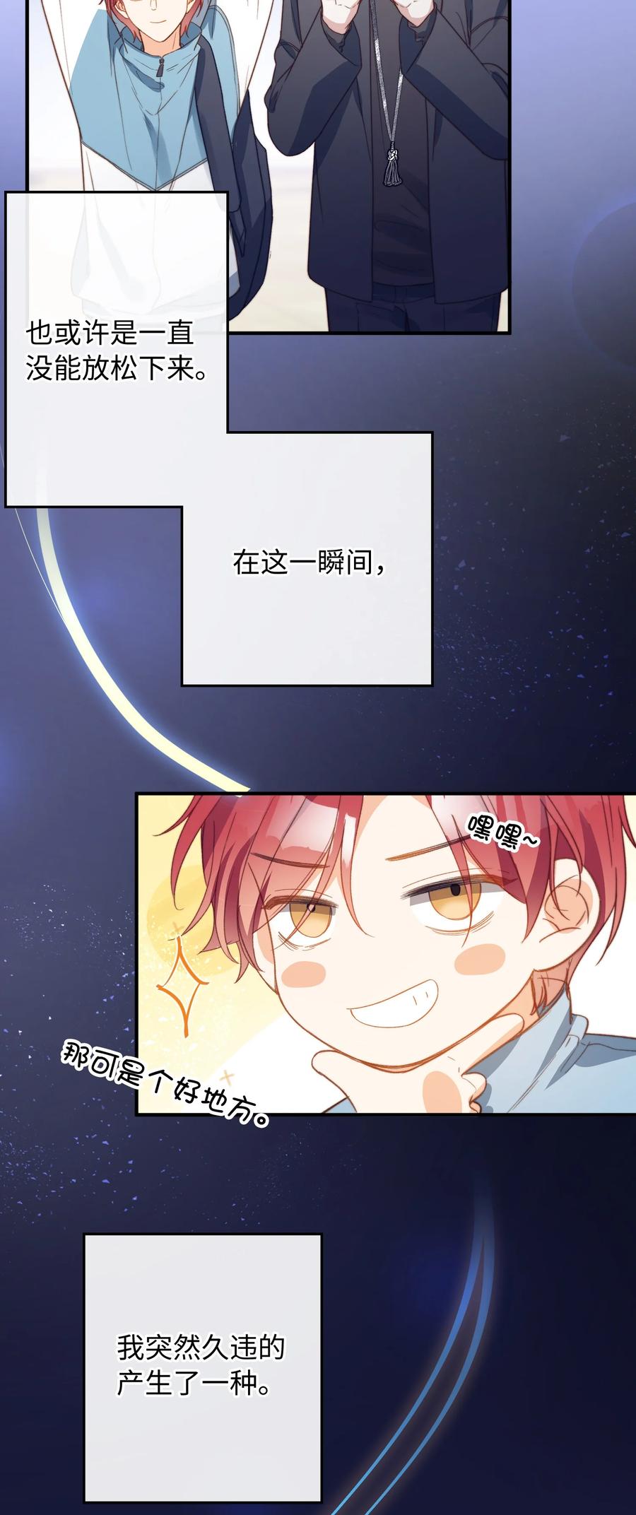 我的怪物韩漫全集-105 你过得也挺辛苦啊无删减无遮挡章节图片 