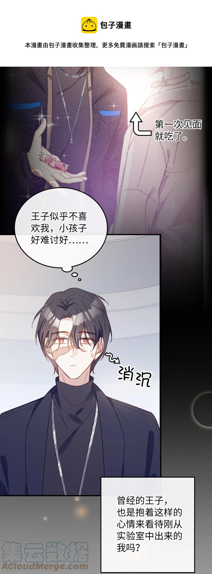 我的怪物韩漫全集-105 你过得也挺辛苦啊无删减无遮挡章节图片 