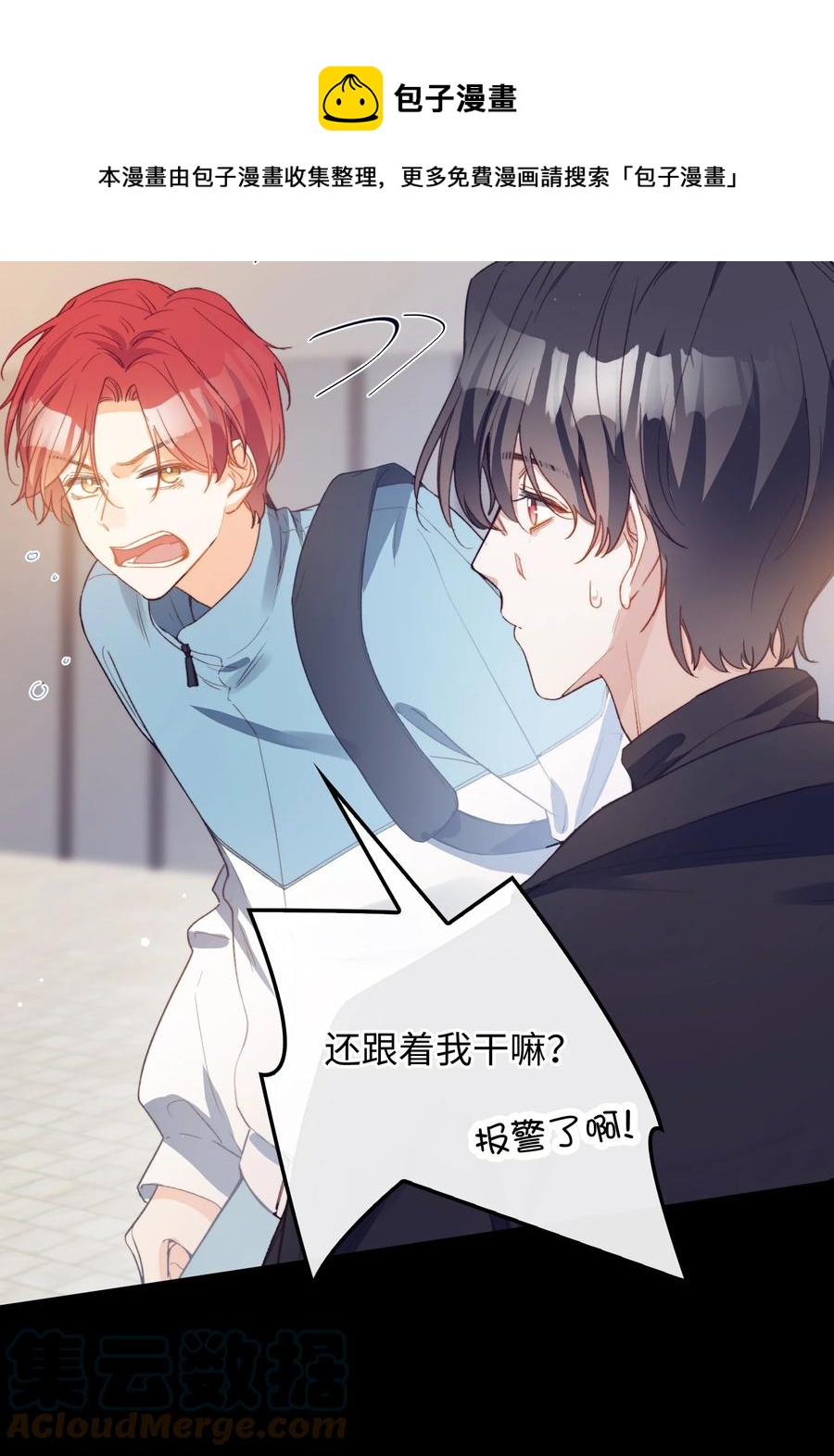 我的怪物韩漫全集-105 你过得也挺辛苦啊无删减无遮挡章节图片 