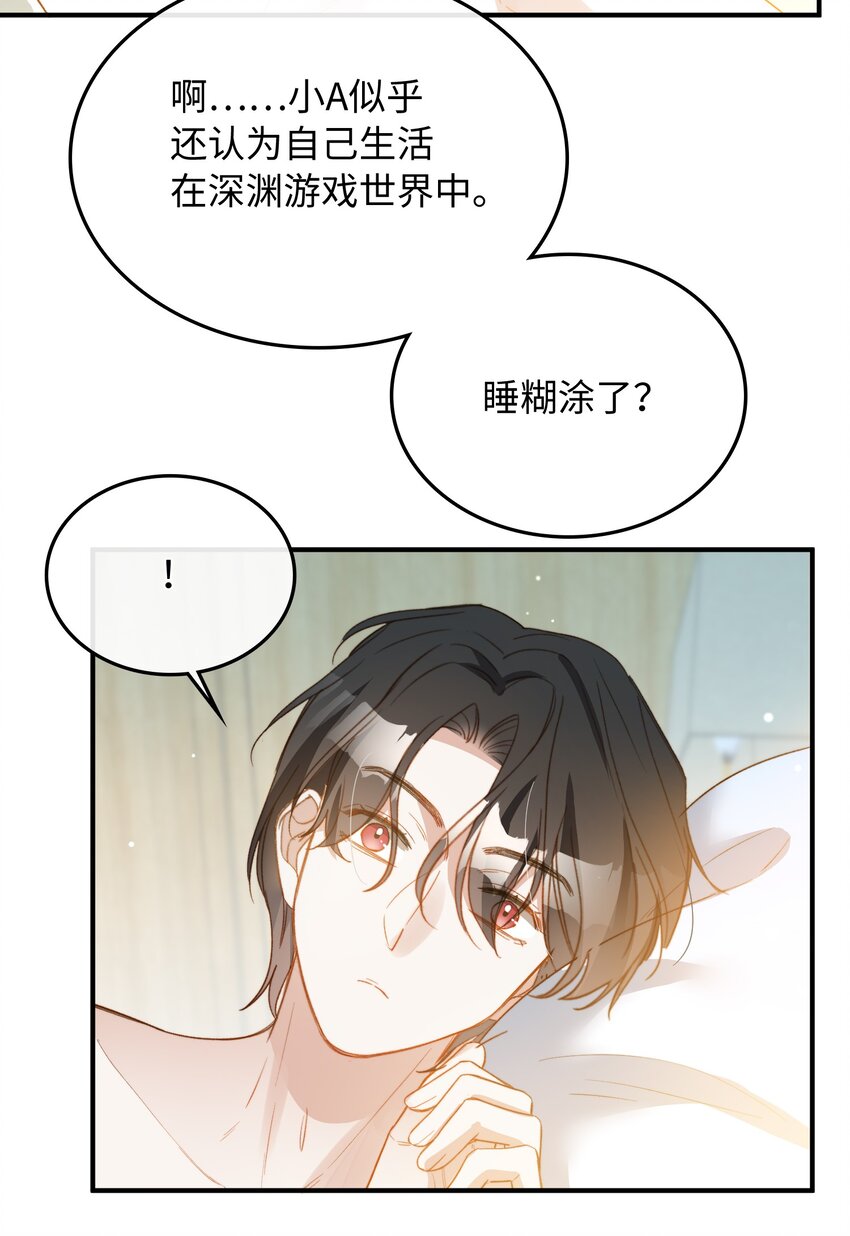 我的怪物韩漫全集-106 我来到你的世界了！无删减无遮挡章节图片 