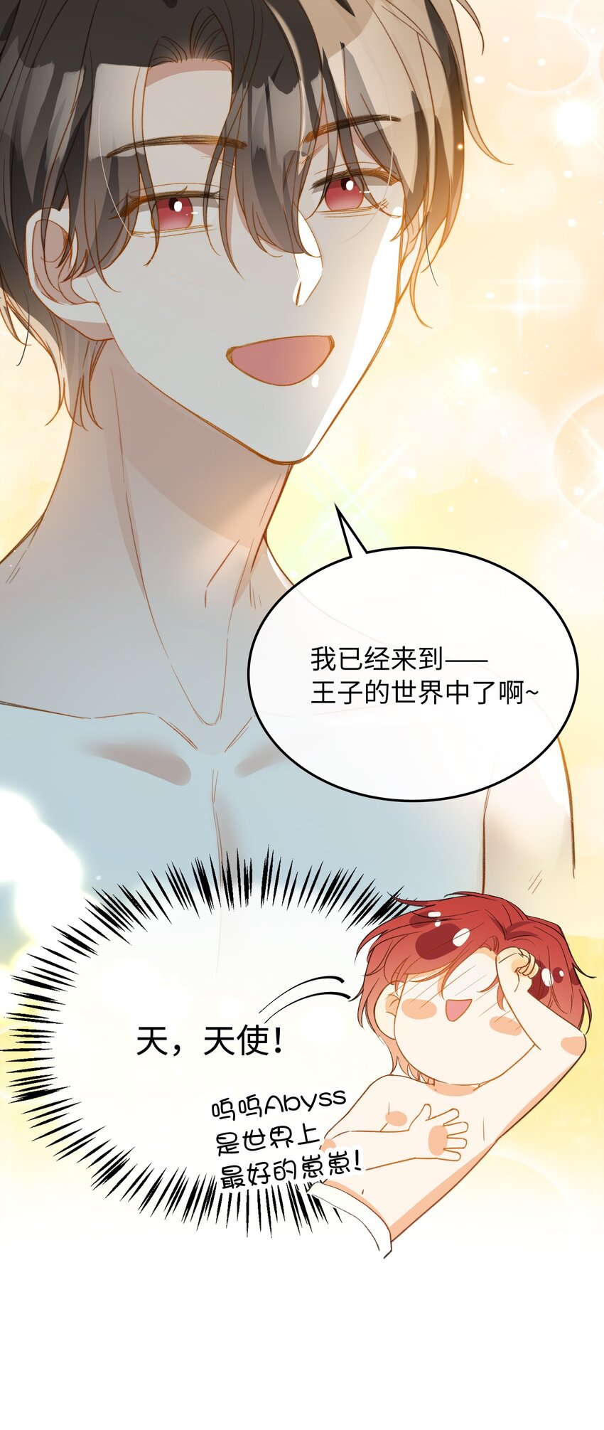 我的怪物韩漫全集-106 我来到你的世界了！无删减无遮挡章节图片 