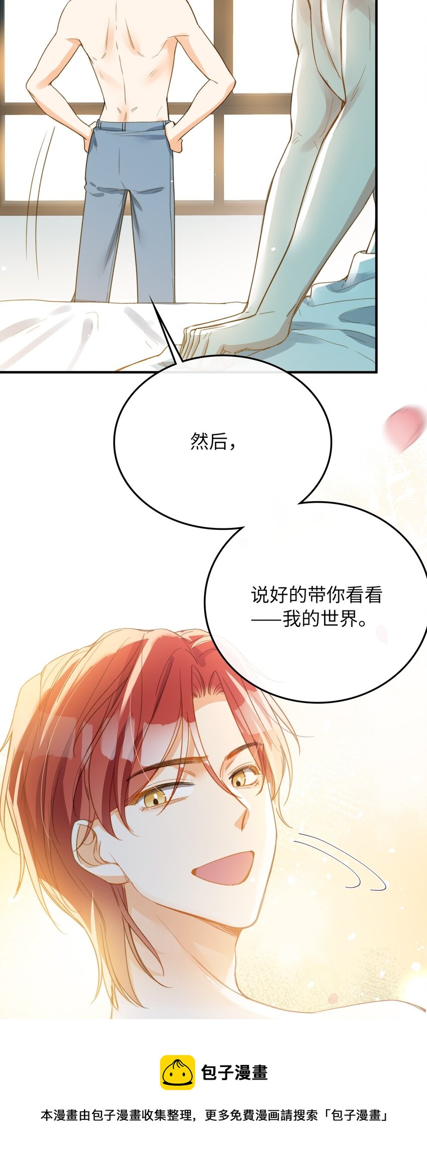 我的怪物韩漫全集-106 我来到你的世界了！无删减无遮挡章节图片 
