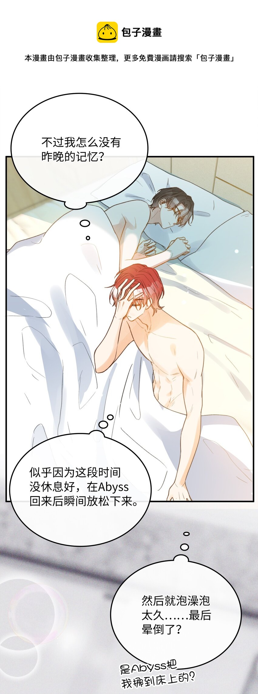 我的怪物韩漫全集-106 我来到你的世界了！无删减无遮挡章节图片 