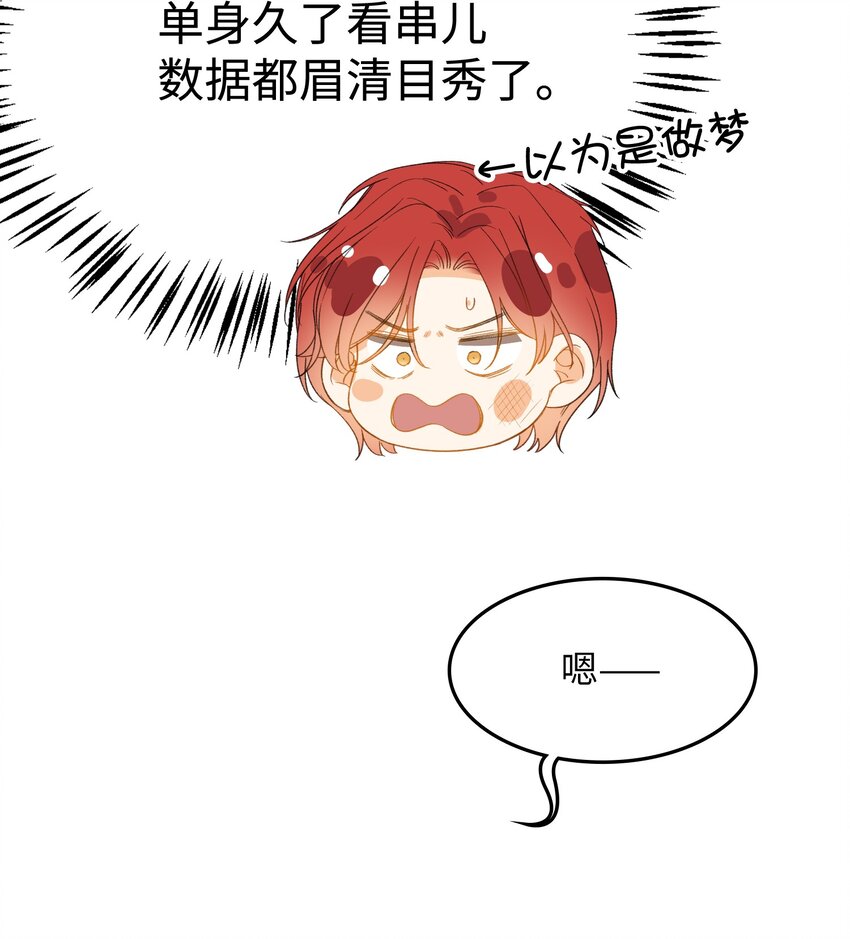 我的怪物韩漫全集-106 我来到你的世界了！无删减无遮挡章节图片 