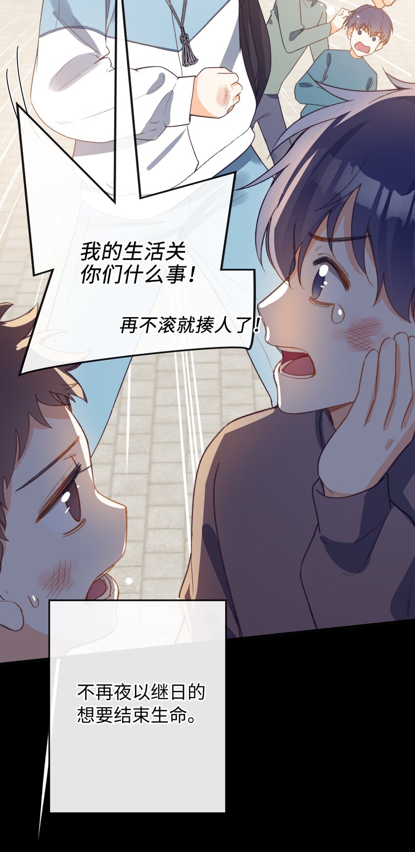 我的怪物韩漫全集-107 对的无删减无遮挡章节图片 