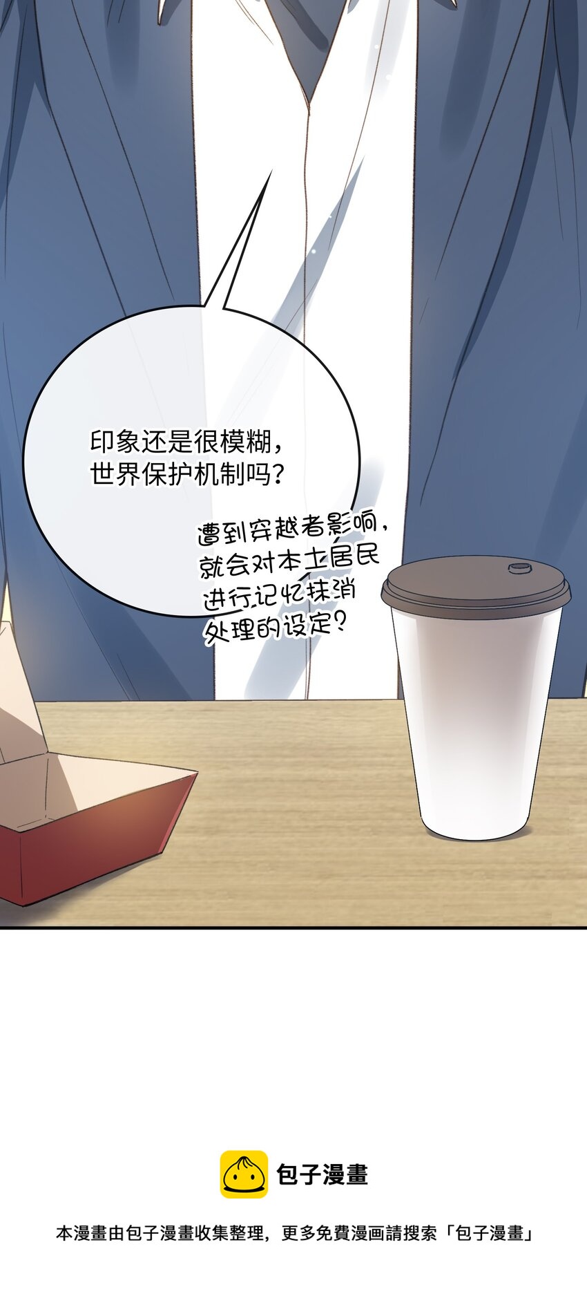 我的怪物韩漫全集-107 对的无删减无遮挡章节图片 