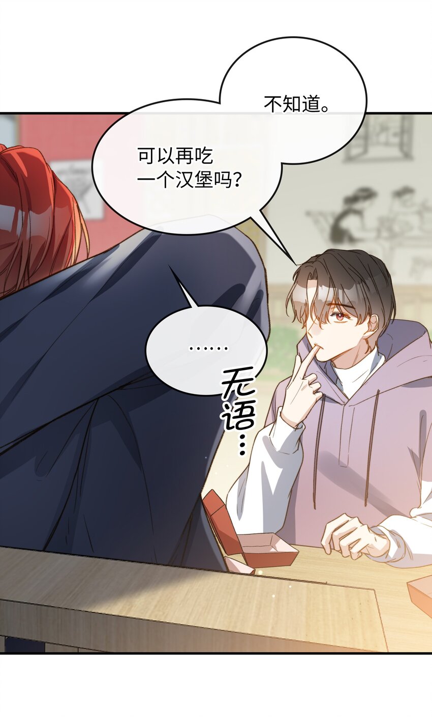 我的怪物韩漫全集-107 对的无删减无遮挡章节图片 