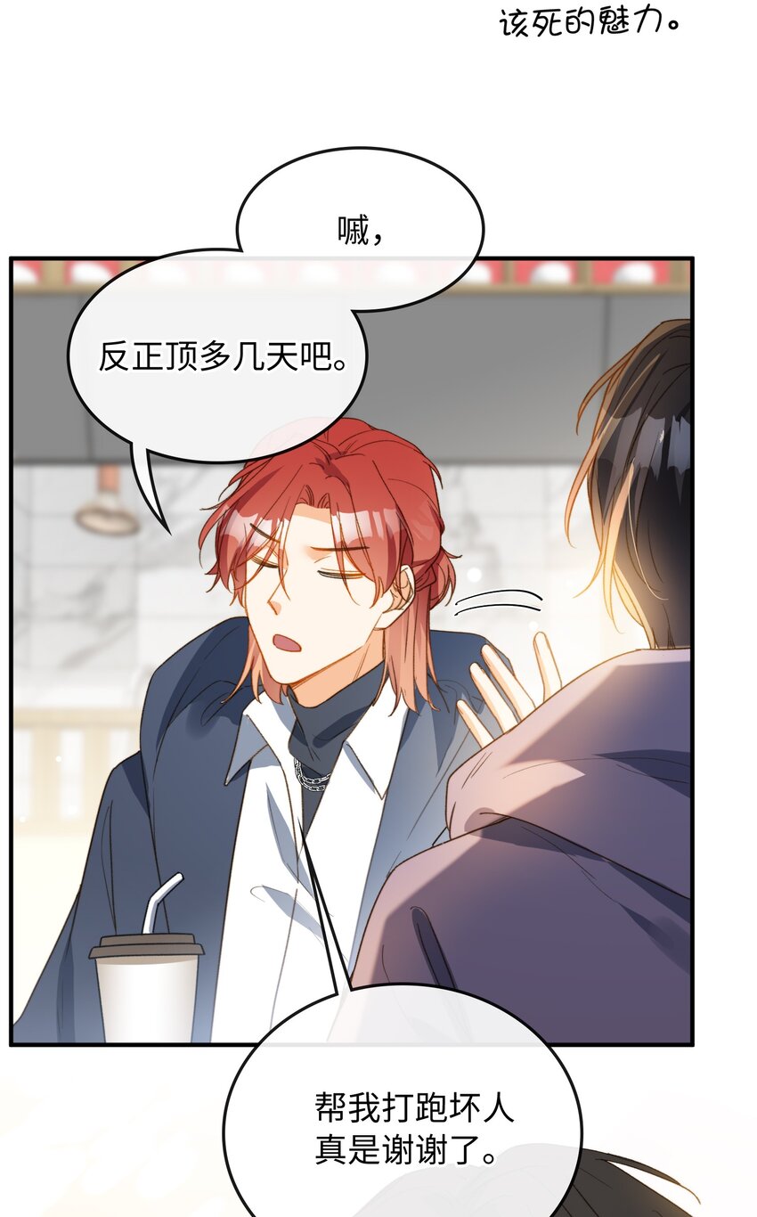 我的怪物韩漫全集-107 对的无删减无遮挡章节图片 