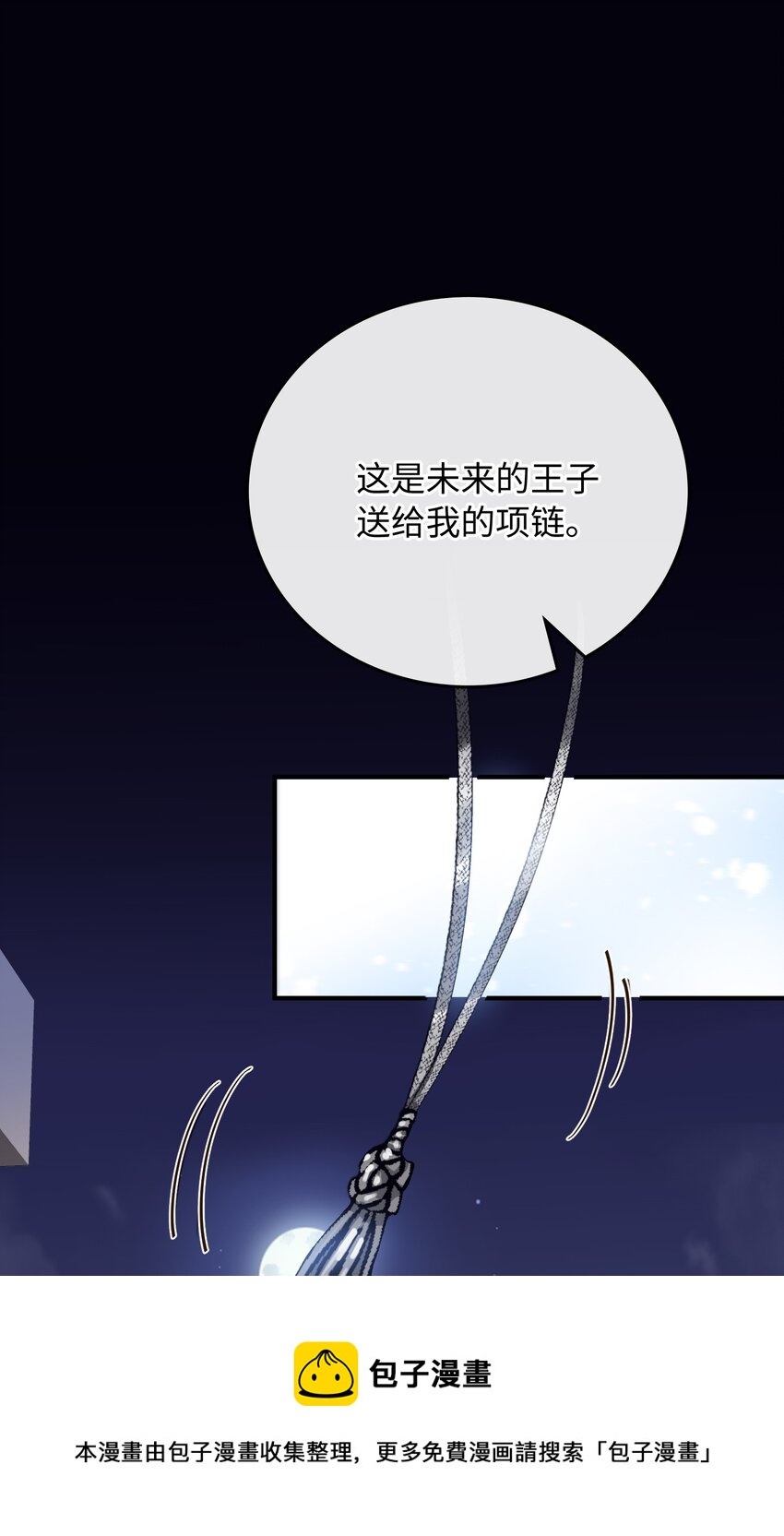 我的怪物韩漫全集-107 对的无删减无遮挡章节图片 