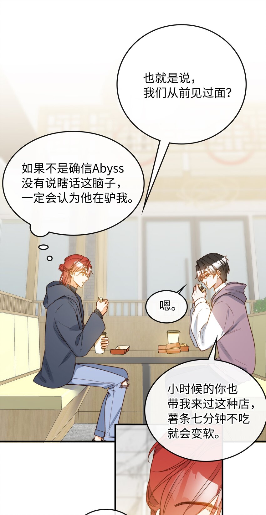 我的怪物韩漫全集-107 对的无删减无遮挡章节图片 