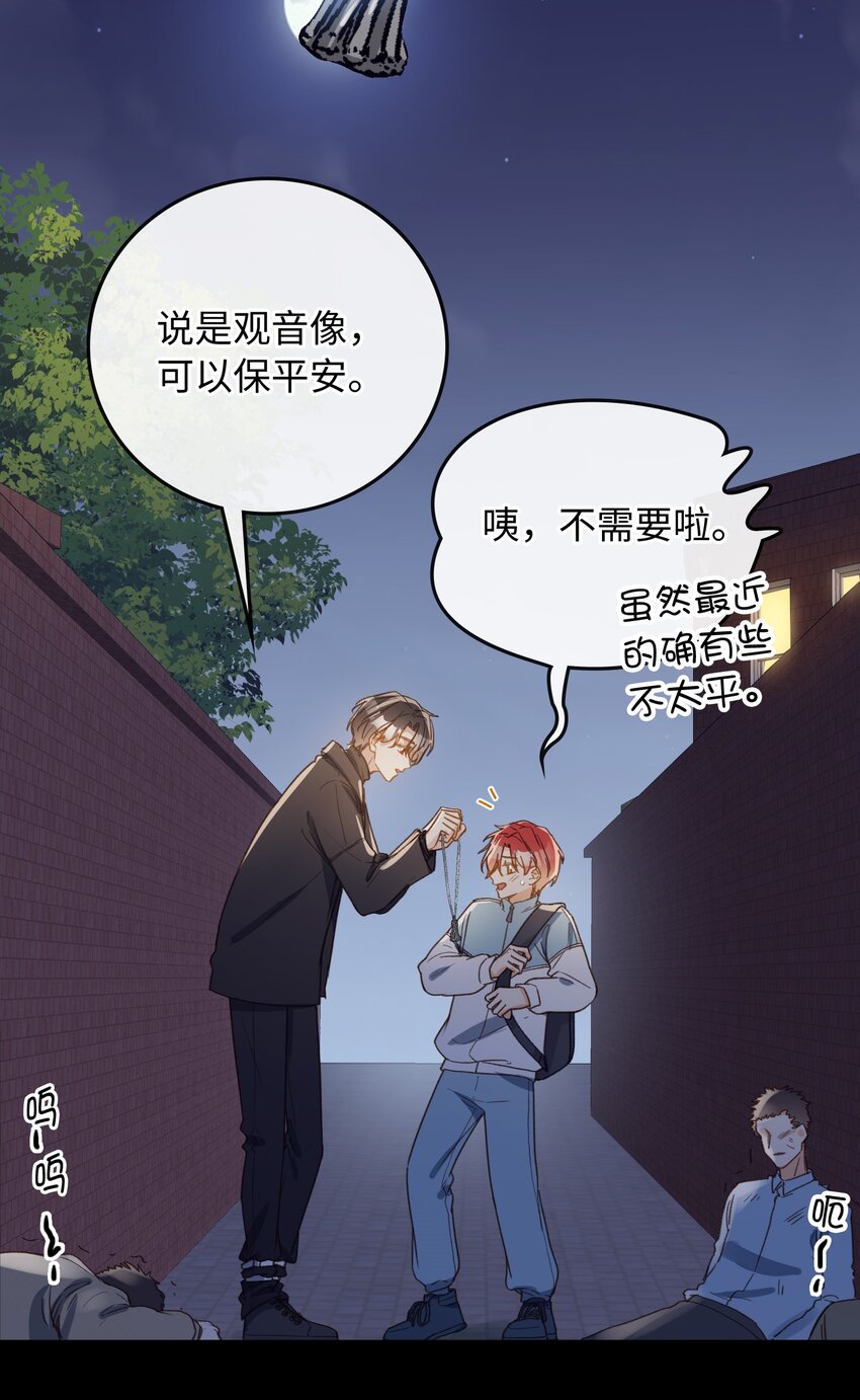 我的怪物韩漫全集-107 对的无删减无遮挡章节图片 